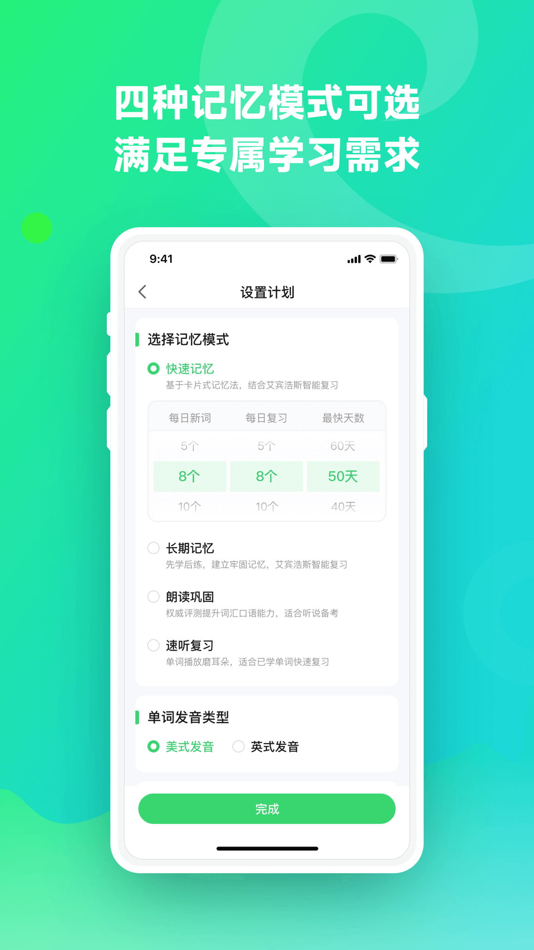 讯飞易听说app截图