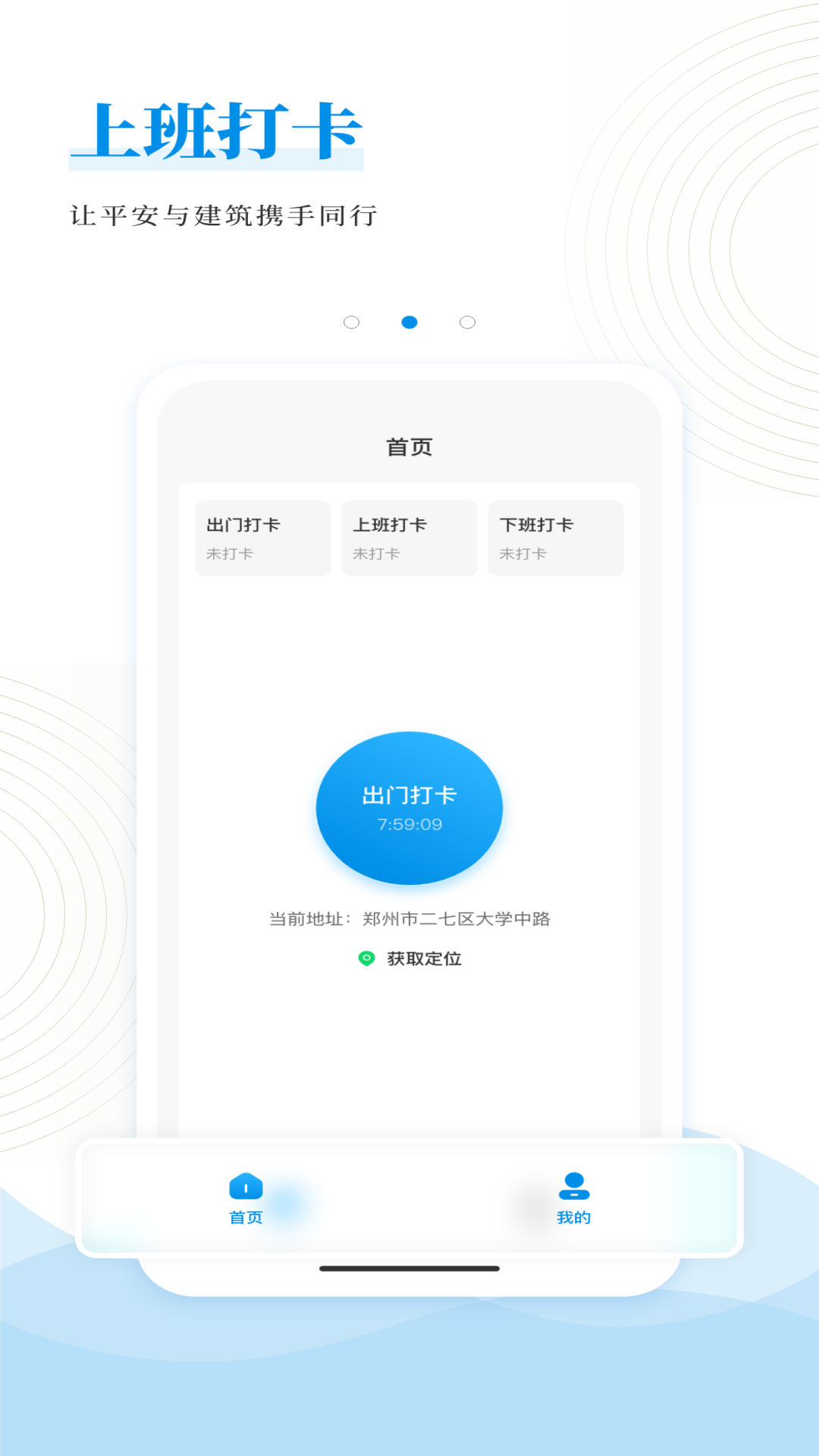 新房子app截图