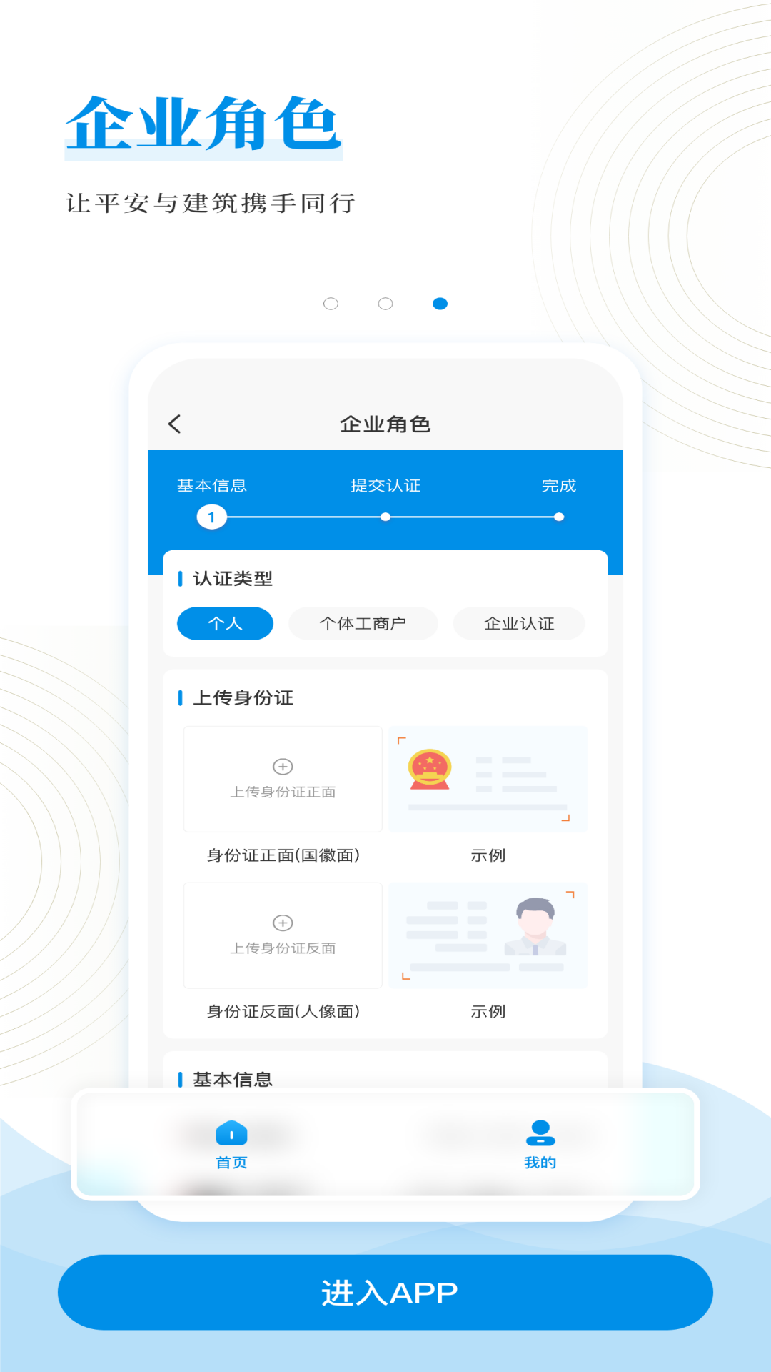 新房子app截图