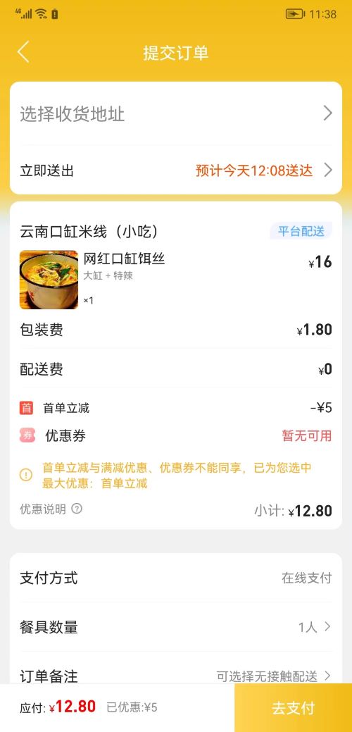 幸福邹城app截图