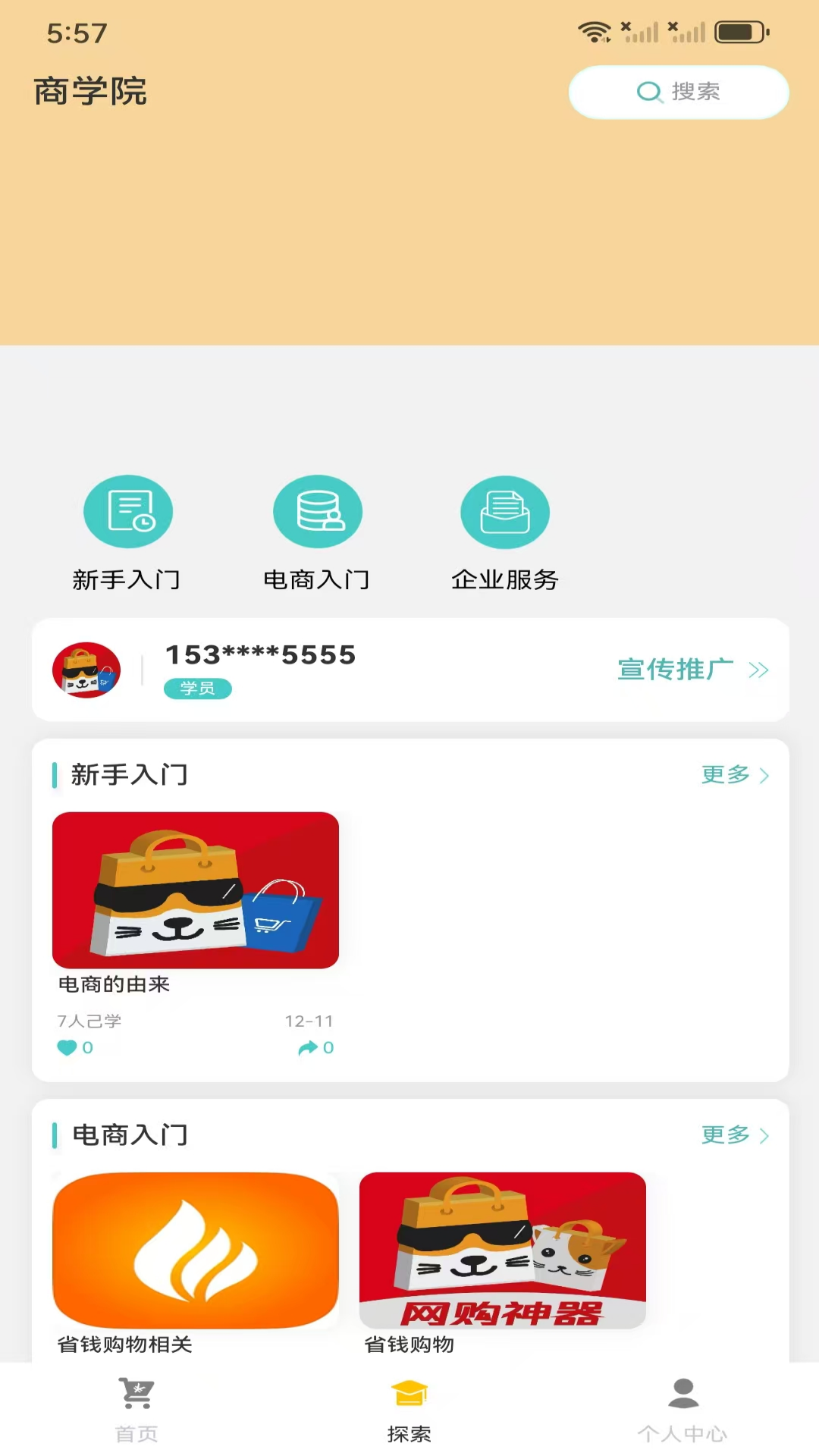 邂购下载介绍图