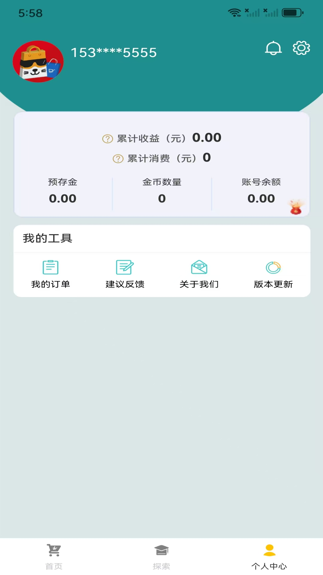 邂购app截图