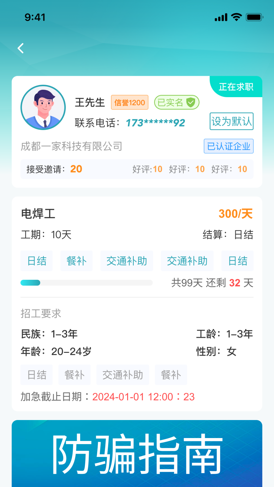 新工宝下载介绍图