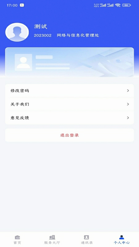 西工程大下载介绍图