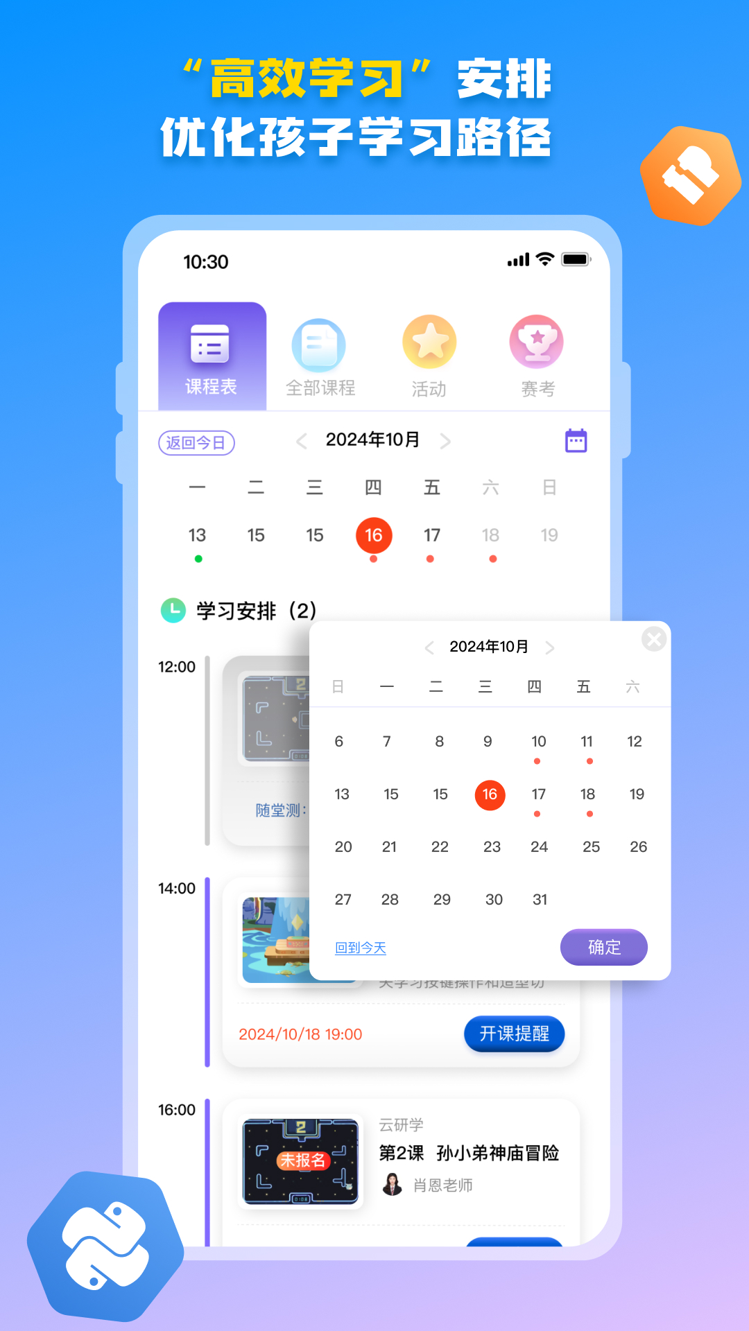 西瓜创客家长端app截图