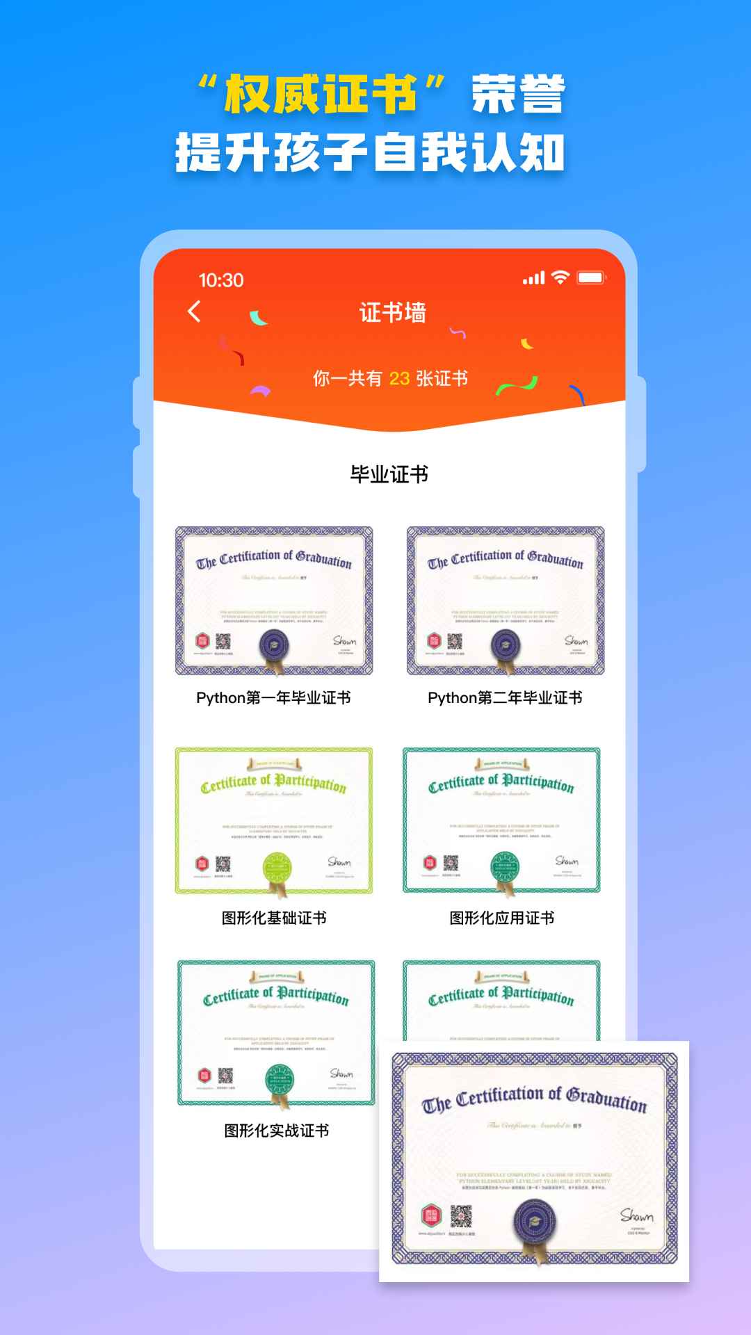 西瓜创客家长端app截图