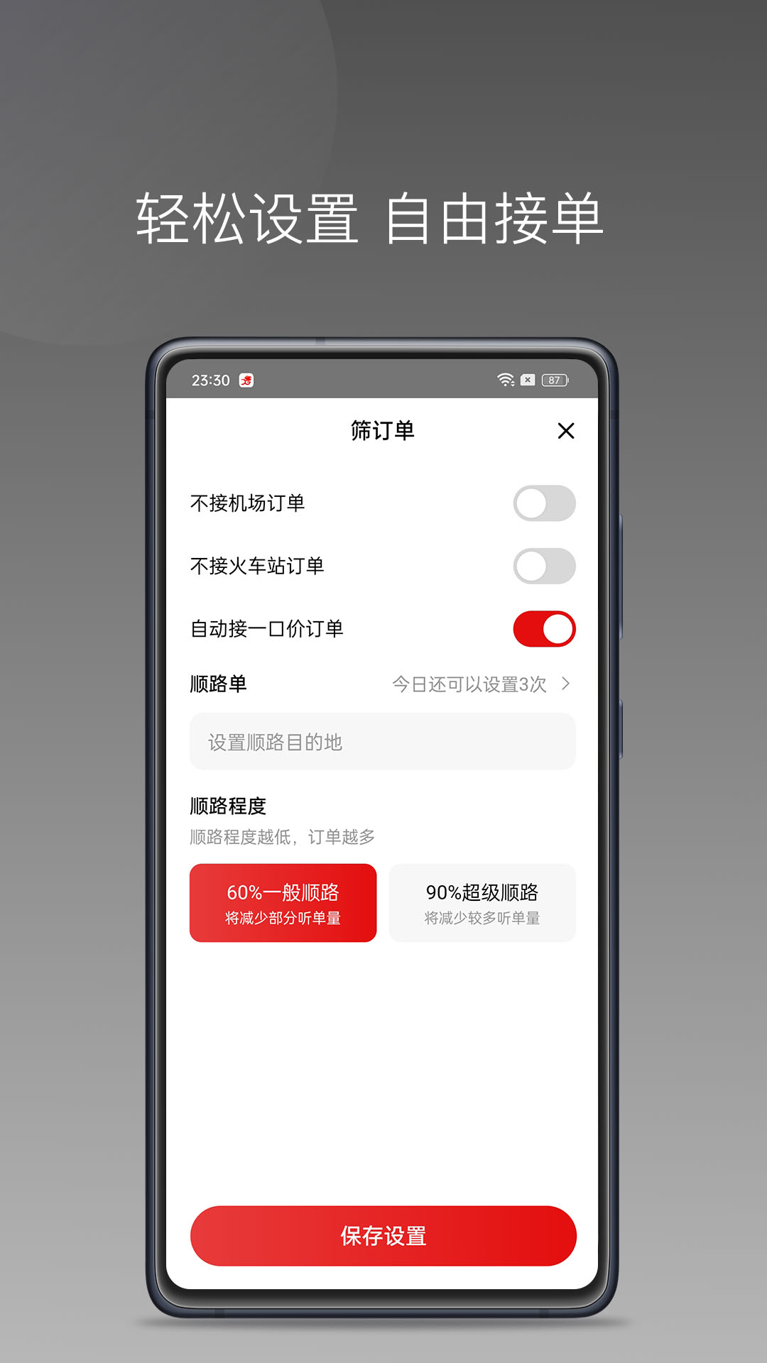 炫狗车主app截图