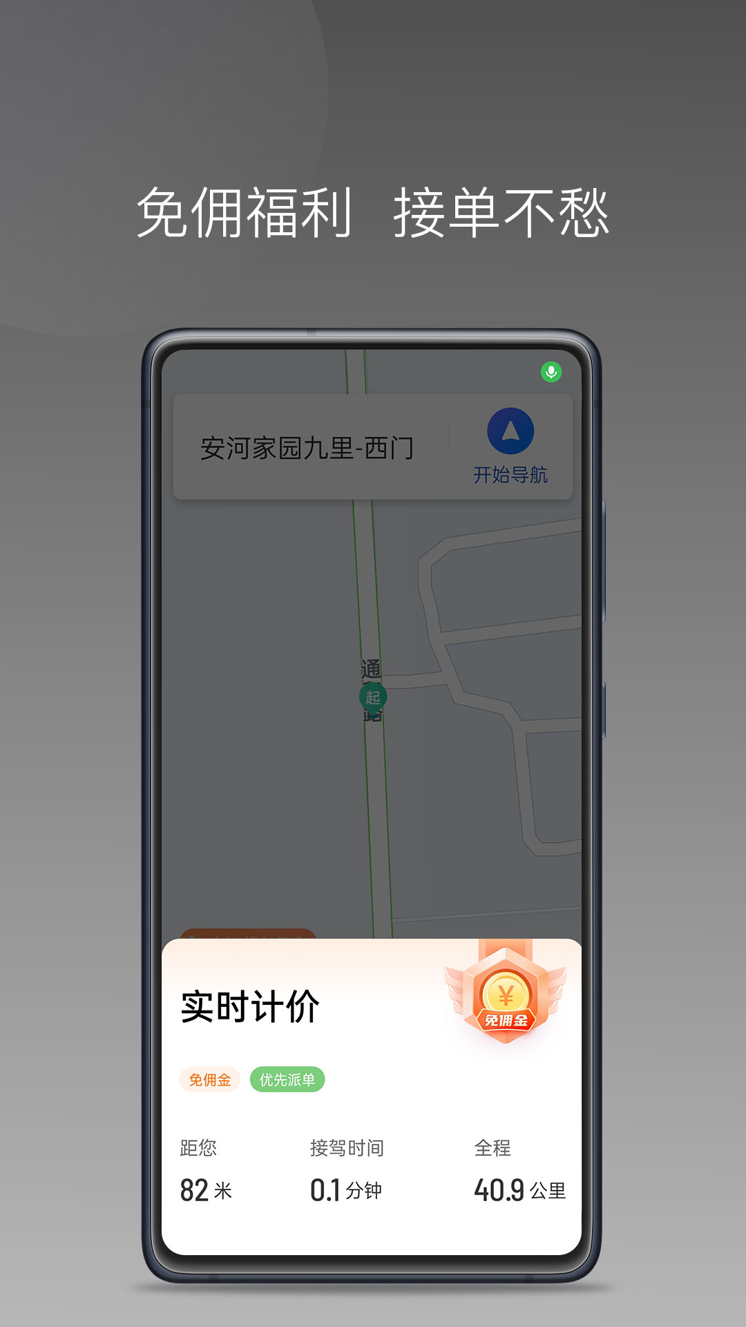 炫狗车主app截图