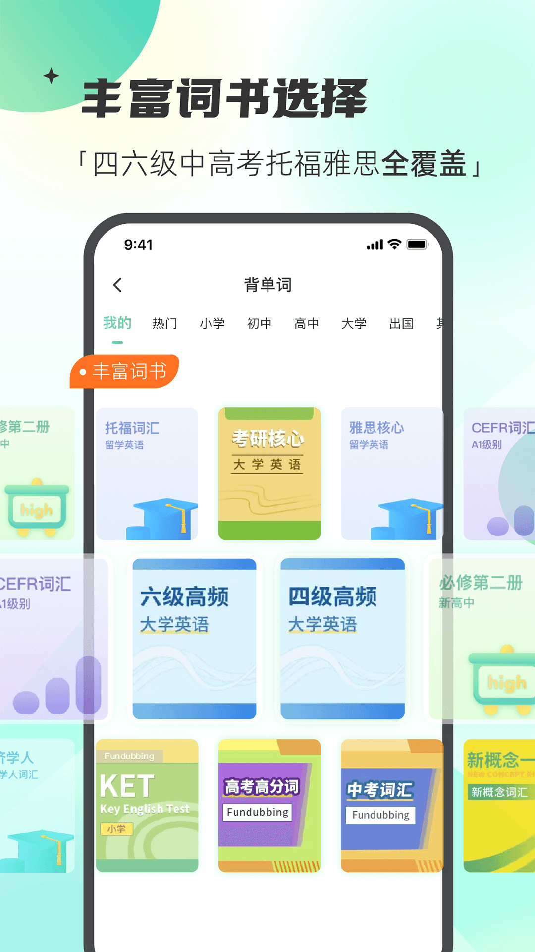 西瓜单词app截图