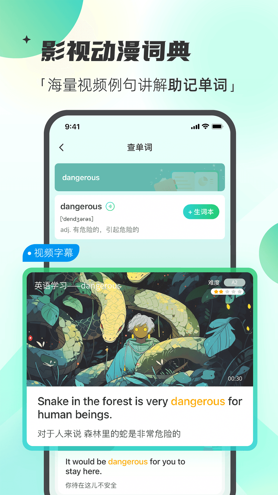 西瓜单词app截图