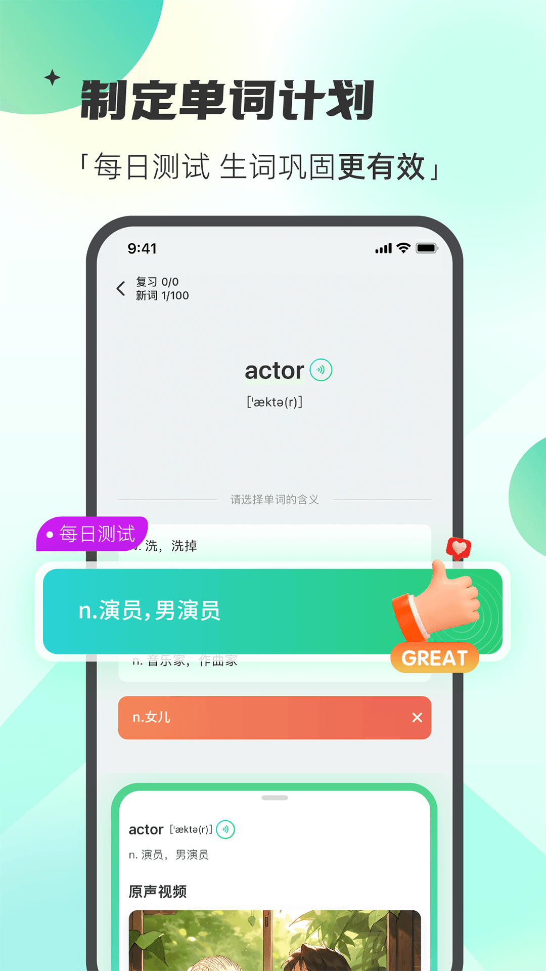 西瓜单词app截图