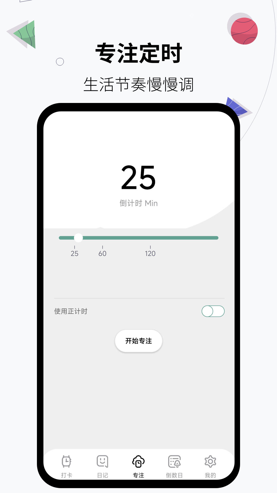 习惯打卡养成app截图