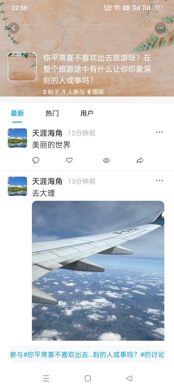 西瓜抖文app截图