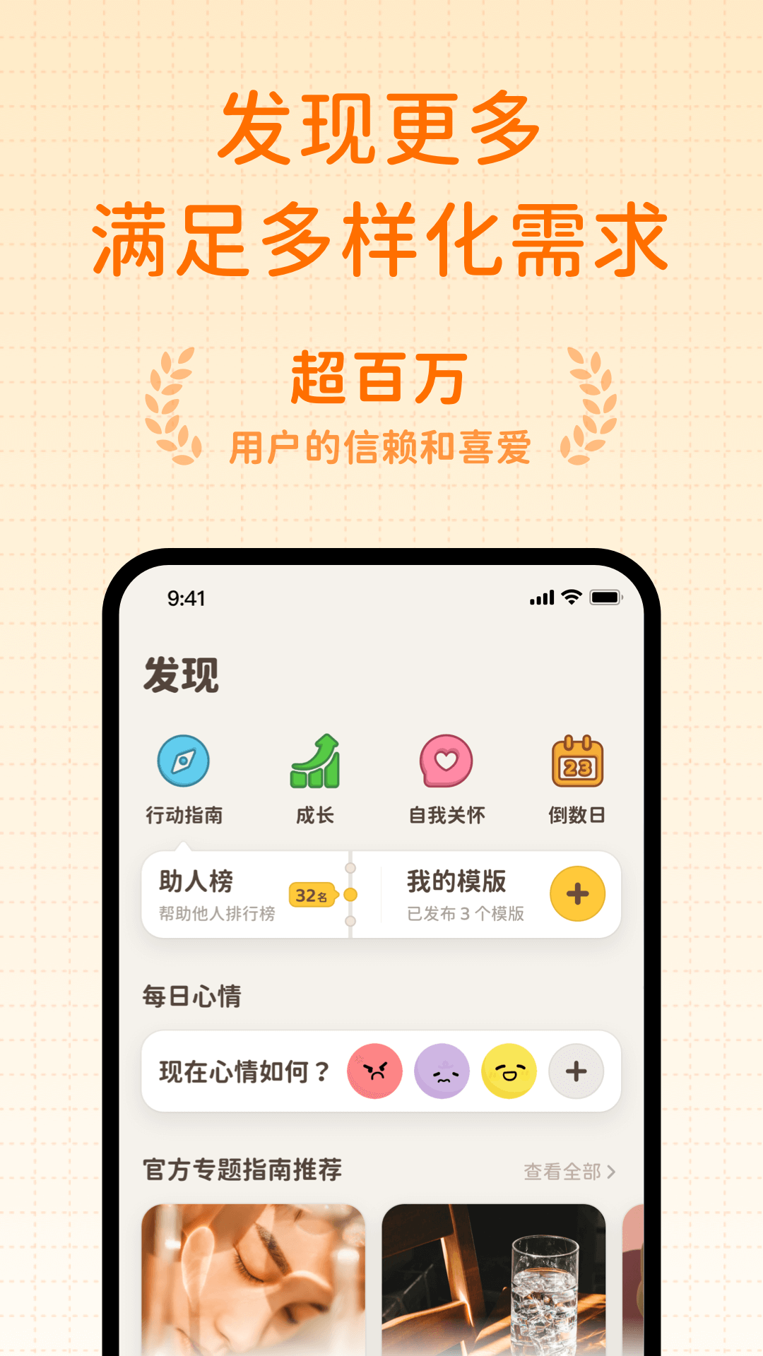 习惯大作战app截图