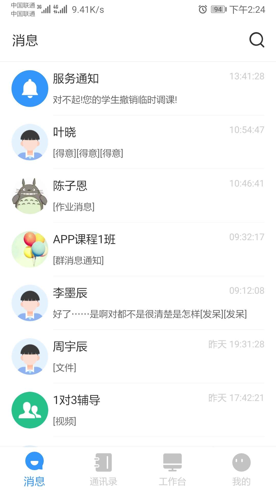 校管家下载介绍图