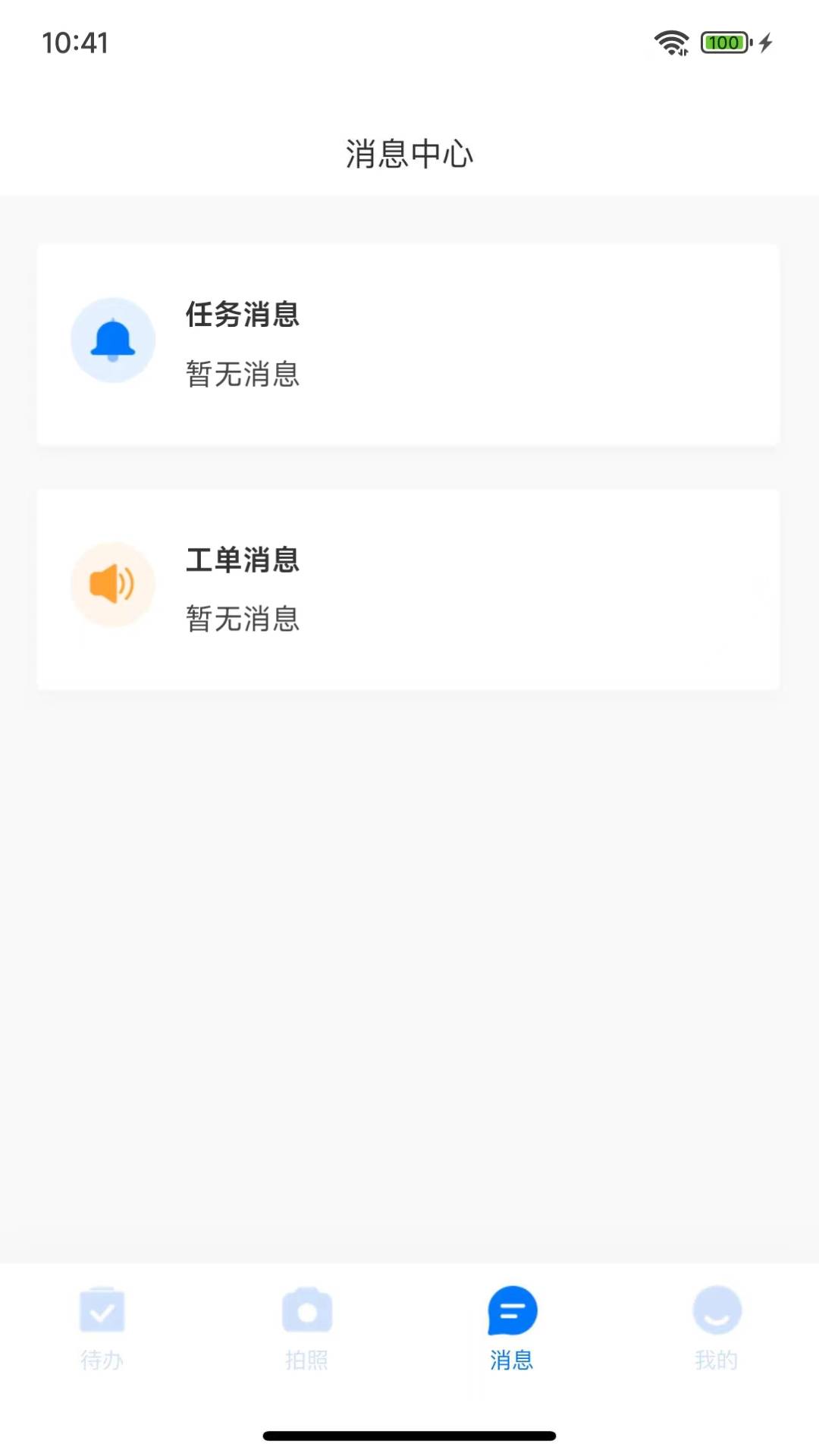 小工匠app截图