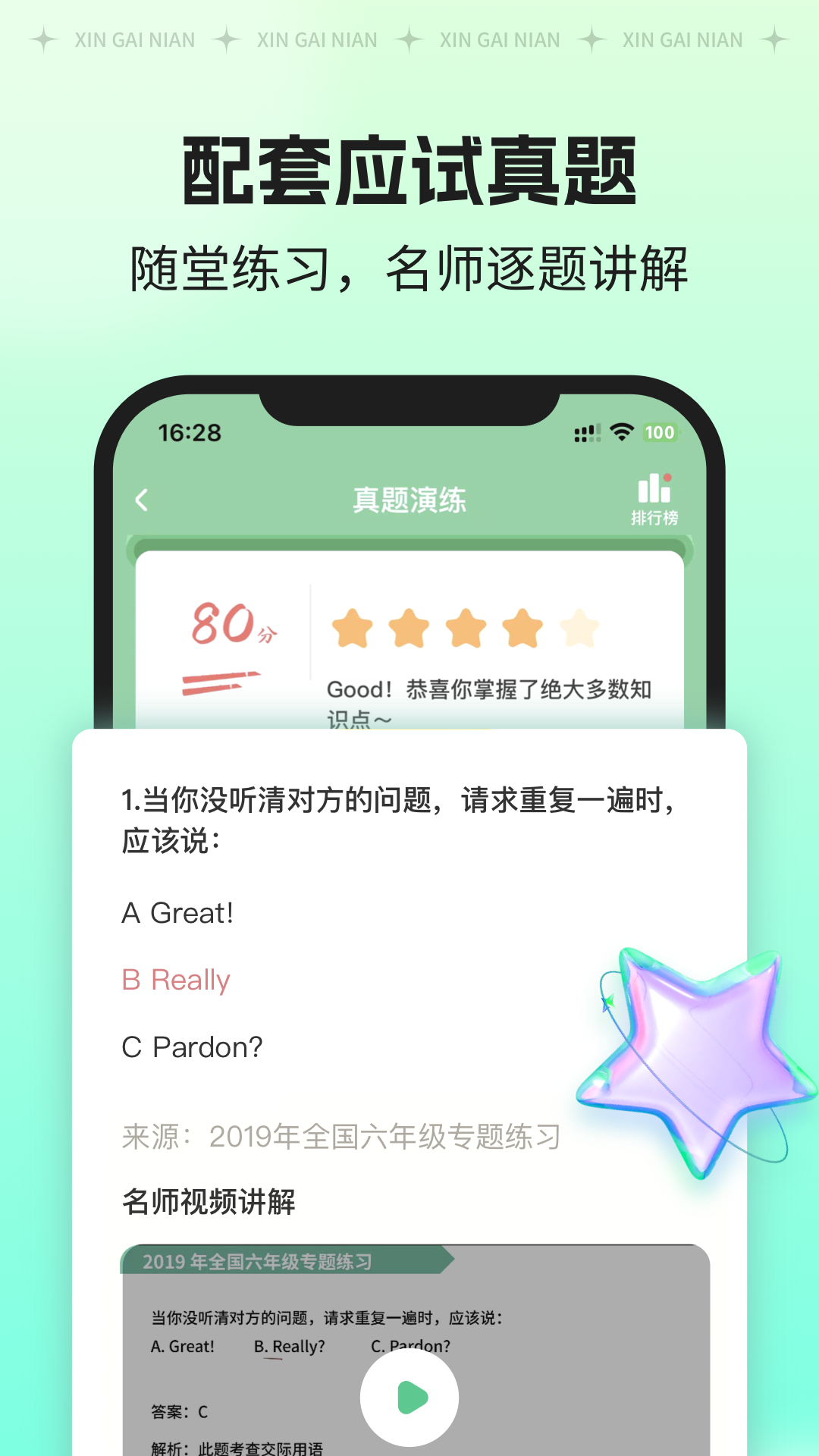 新概念AI版app截图