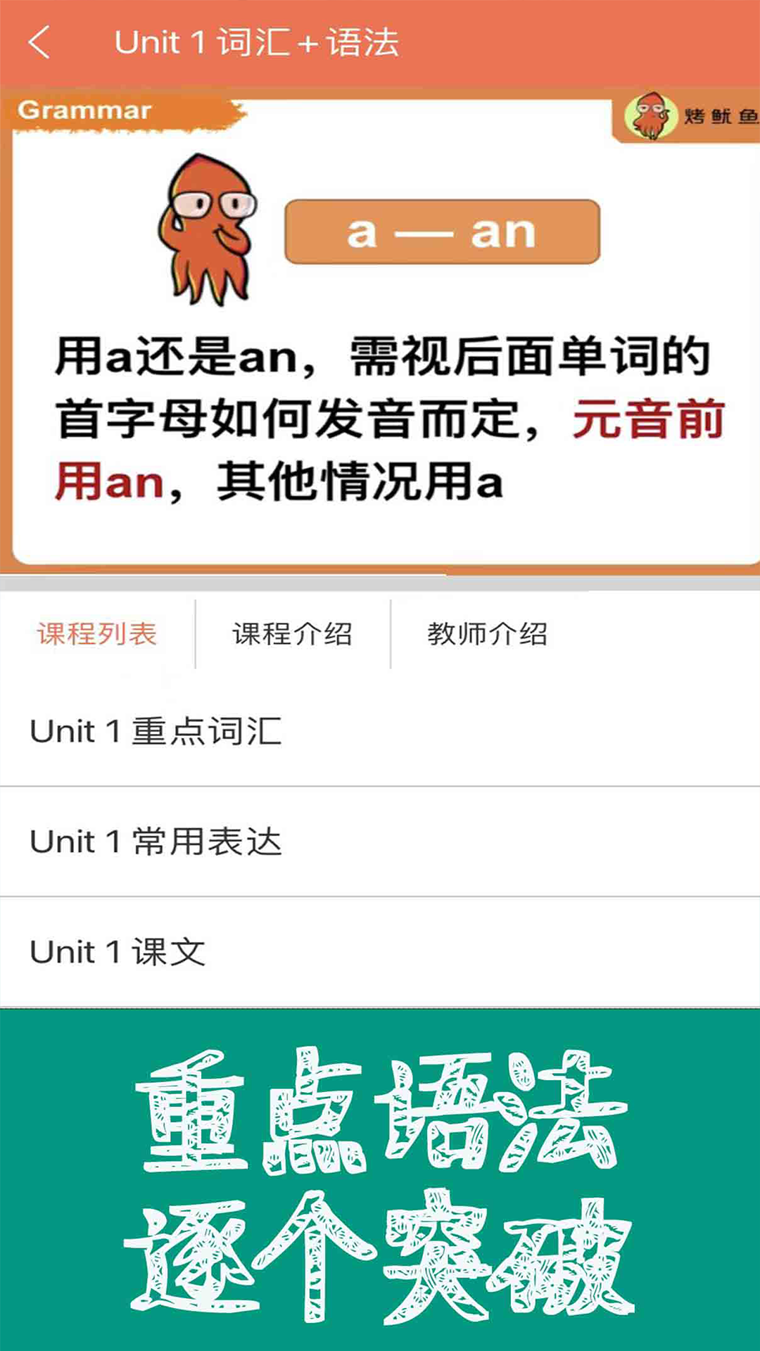 新概念英语青少版同步课堂app截图