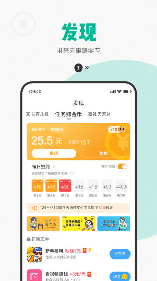 西瓜皮app截图