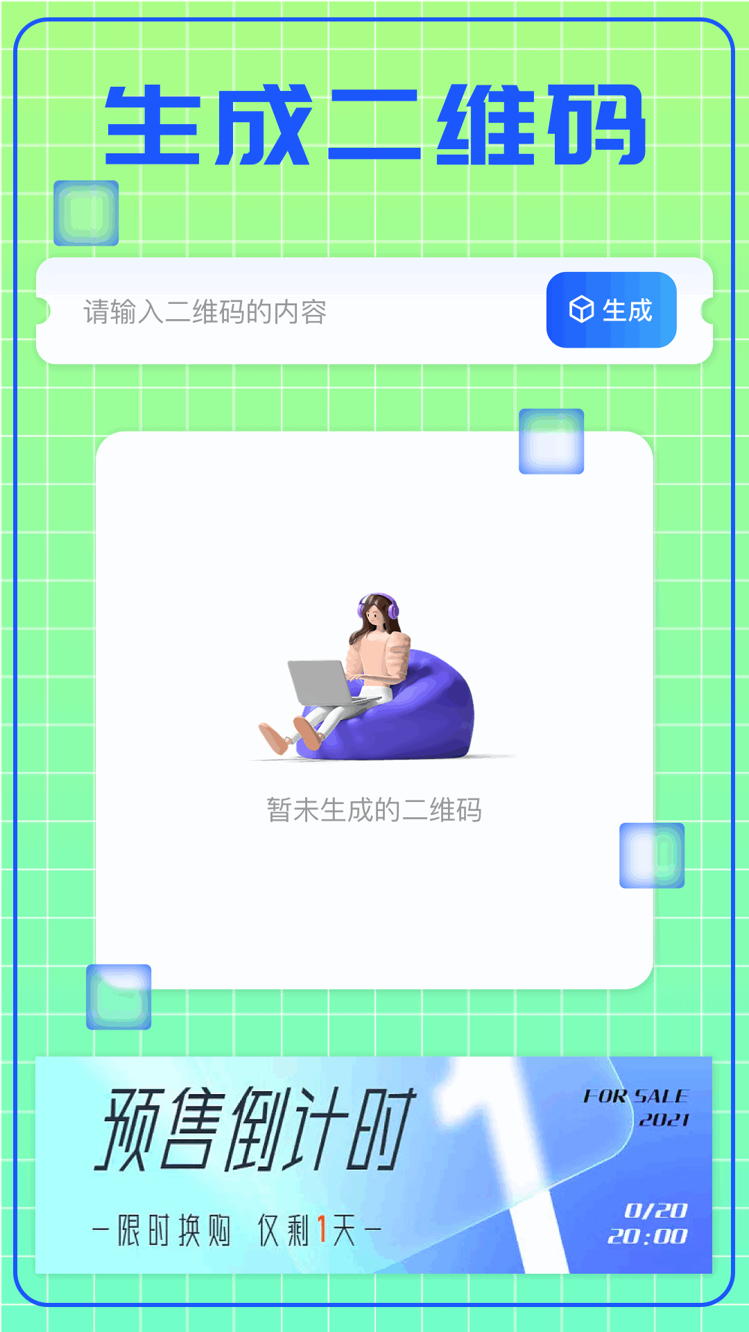 小格弱网app截图