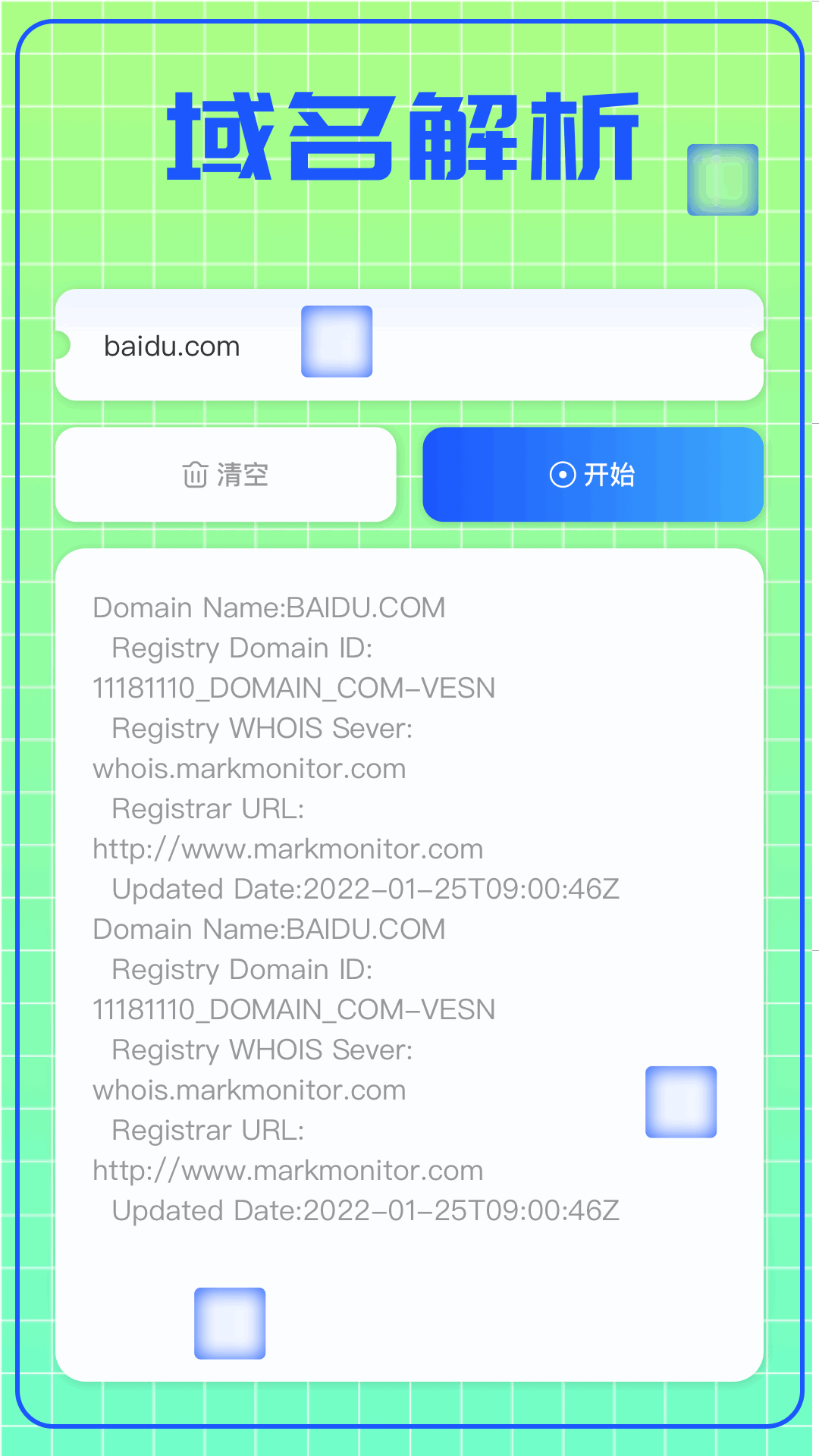 小格弱网app截图