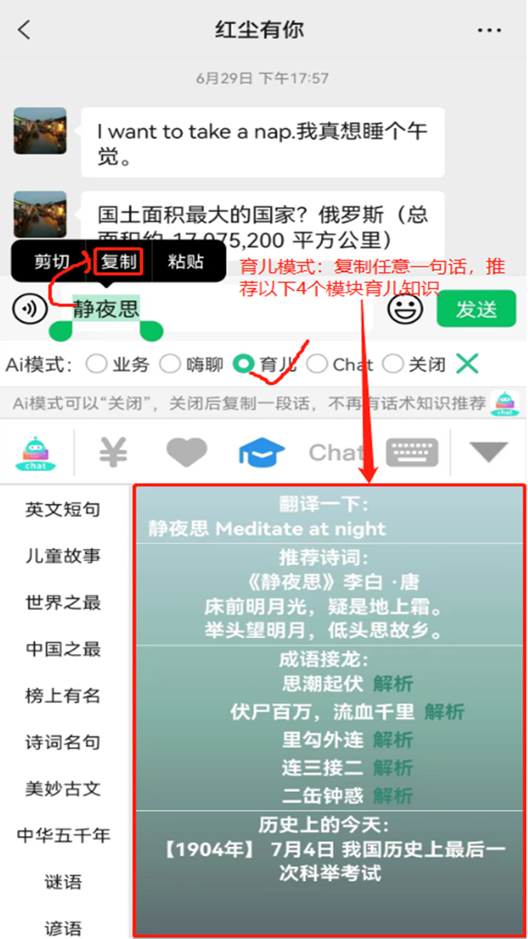 销冠输入法app截图