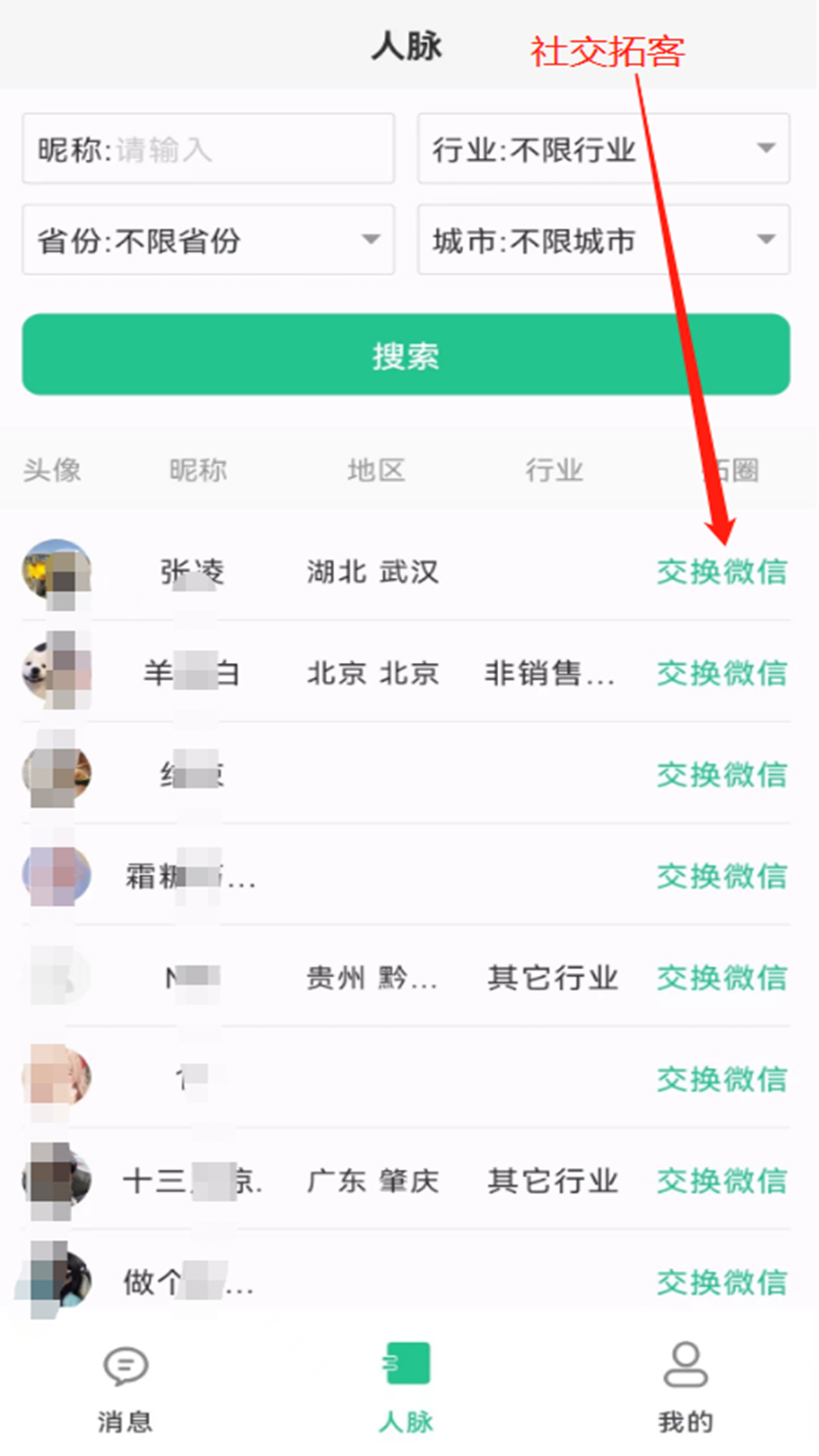 销冠输入法app截图