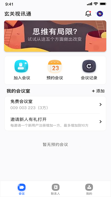 玄关视讯通下载介绍图