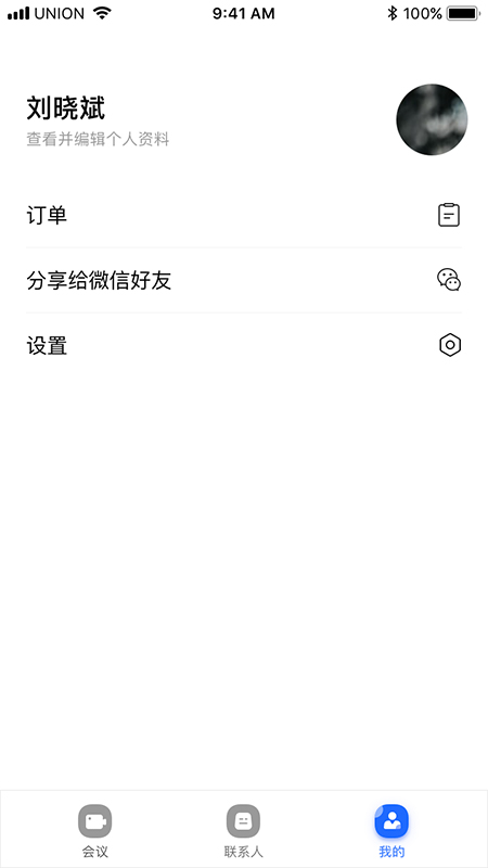 玄关视讯通app截图