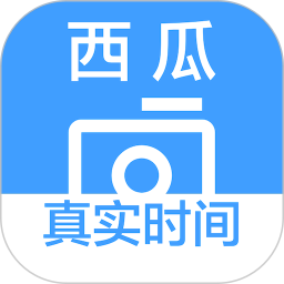 西瓜水印相机 v1.2.0