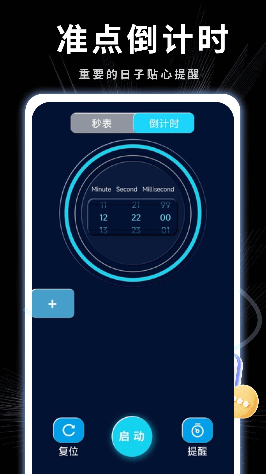 悬挂时钟app截图