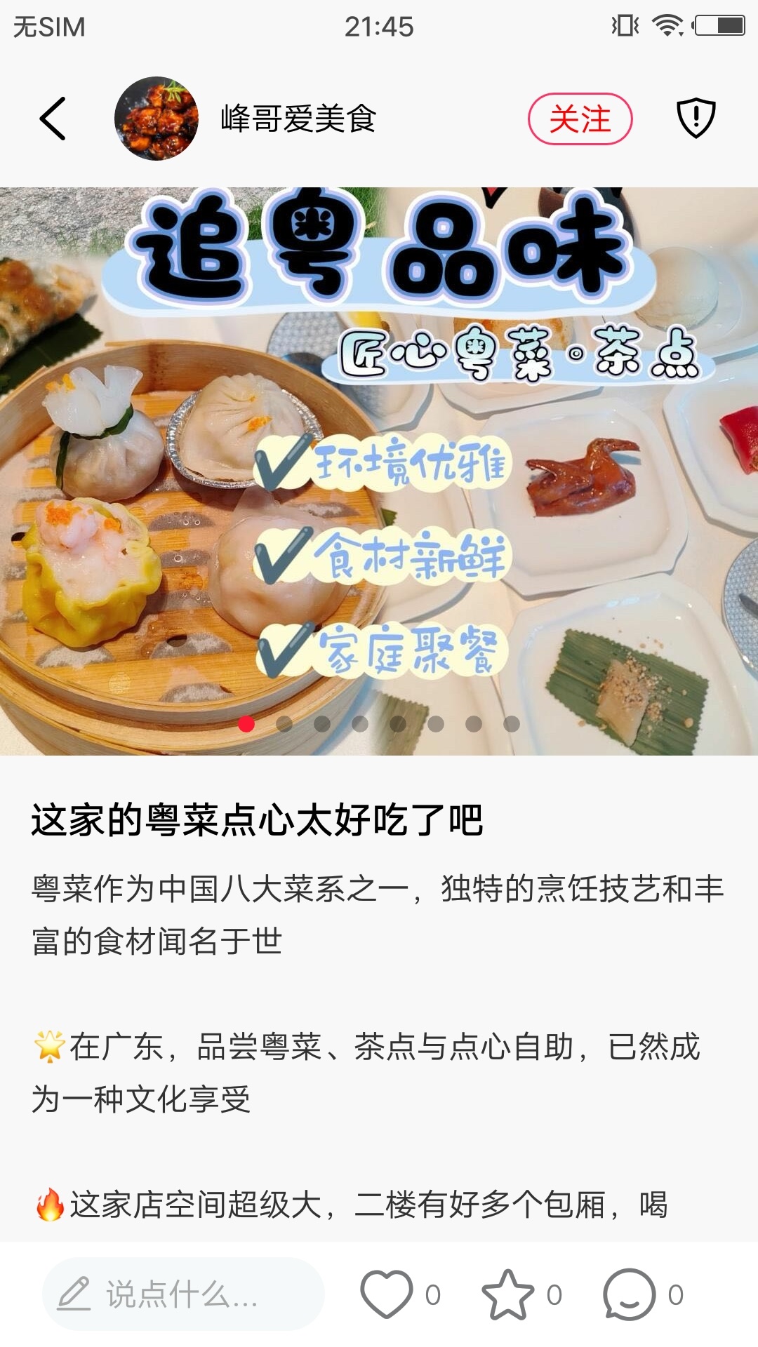 小狗同城下载介绍图