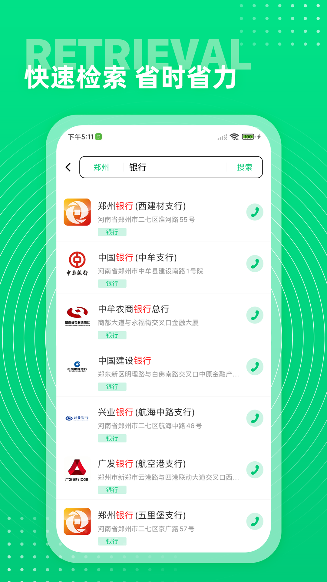 西瓜通讯录下载介绍图