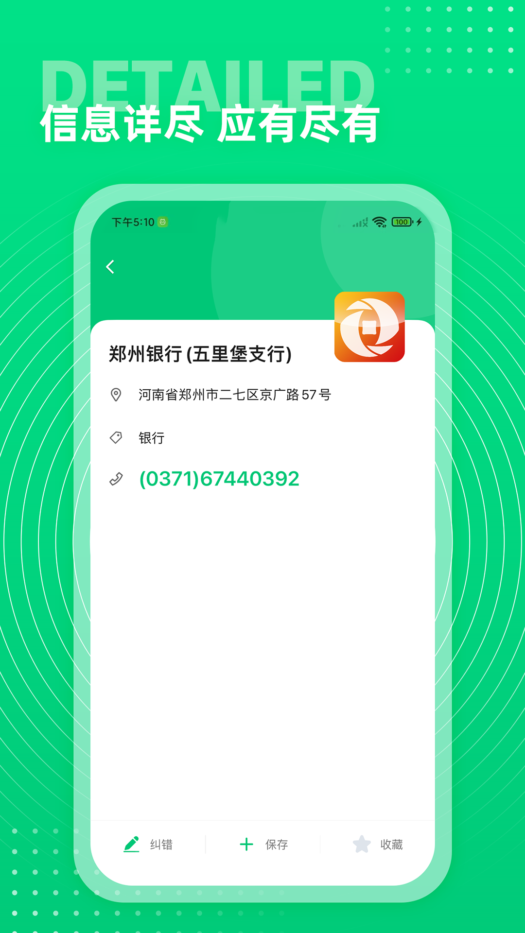 西瓜通讯录app截图