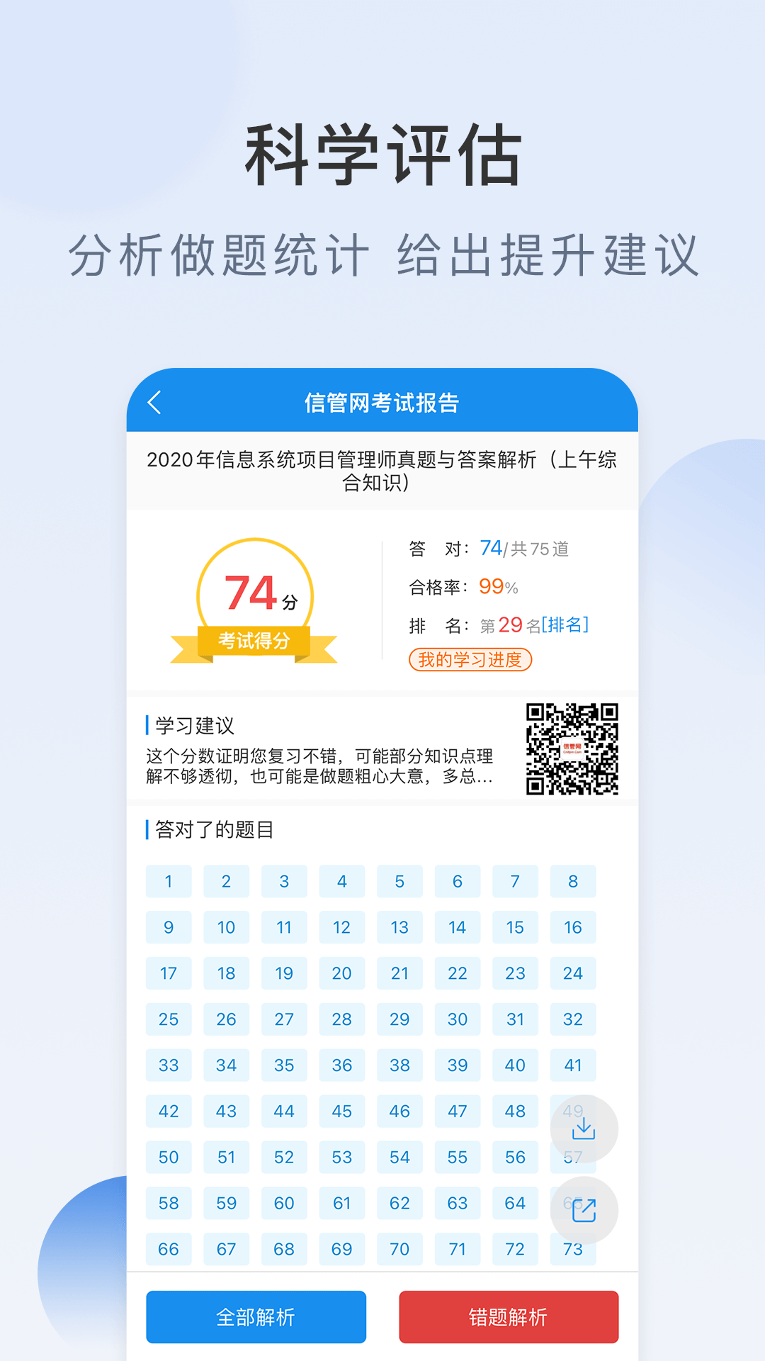 信管网下载介绍图