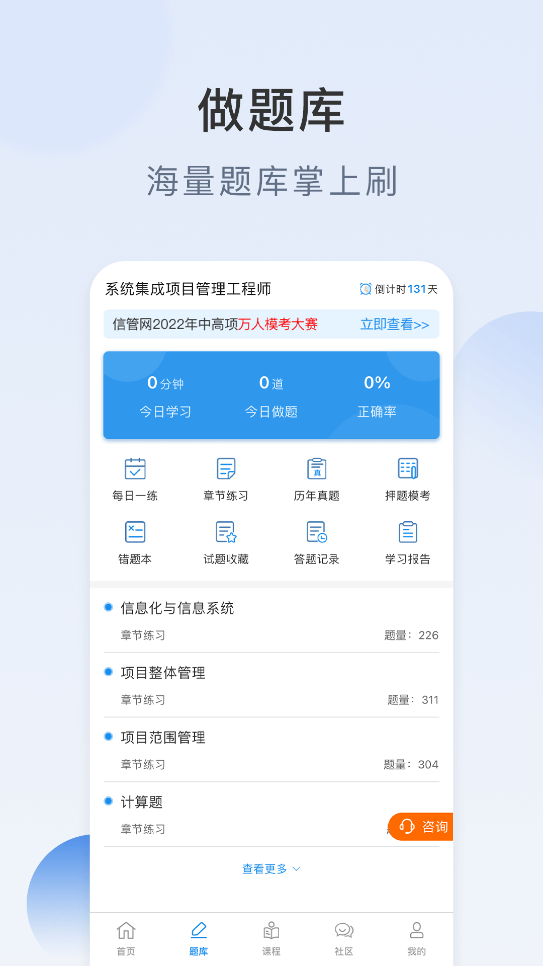 信管网app截图