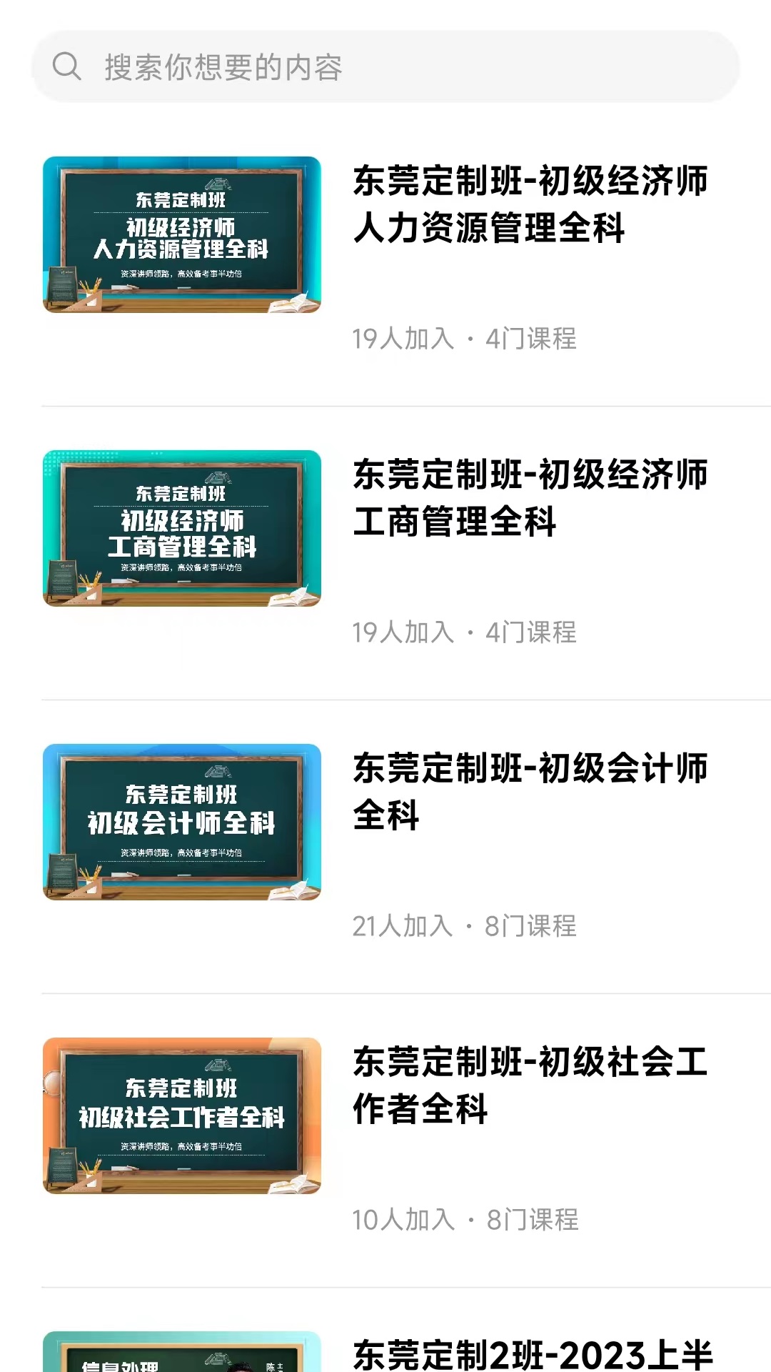 星光云学堂app截图