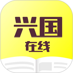 兴国在线 v1.2.0