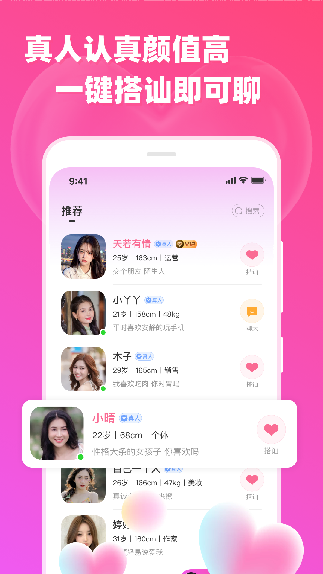 新欢app截图