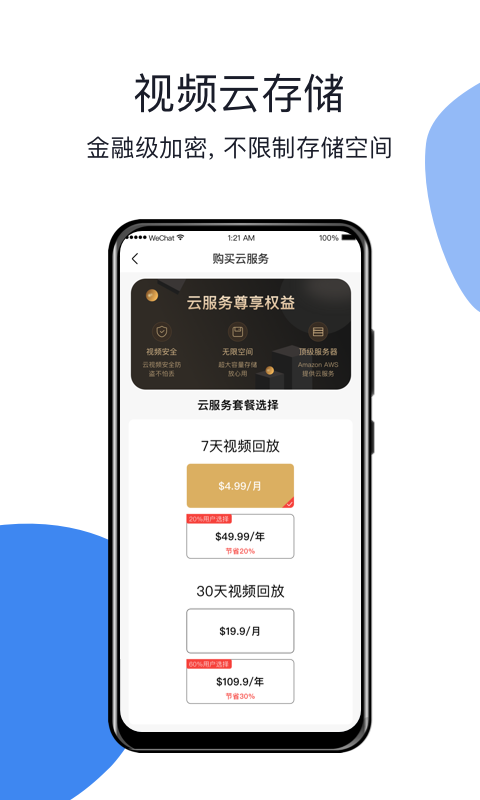 小禾app截图