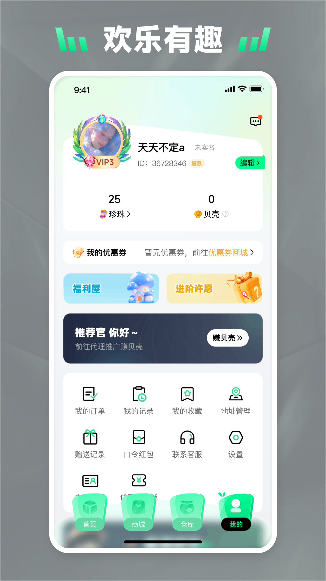 星盒app截图