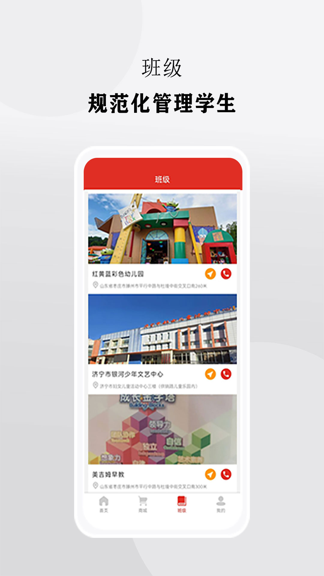 校慧app截图