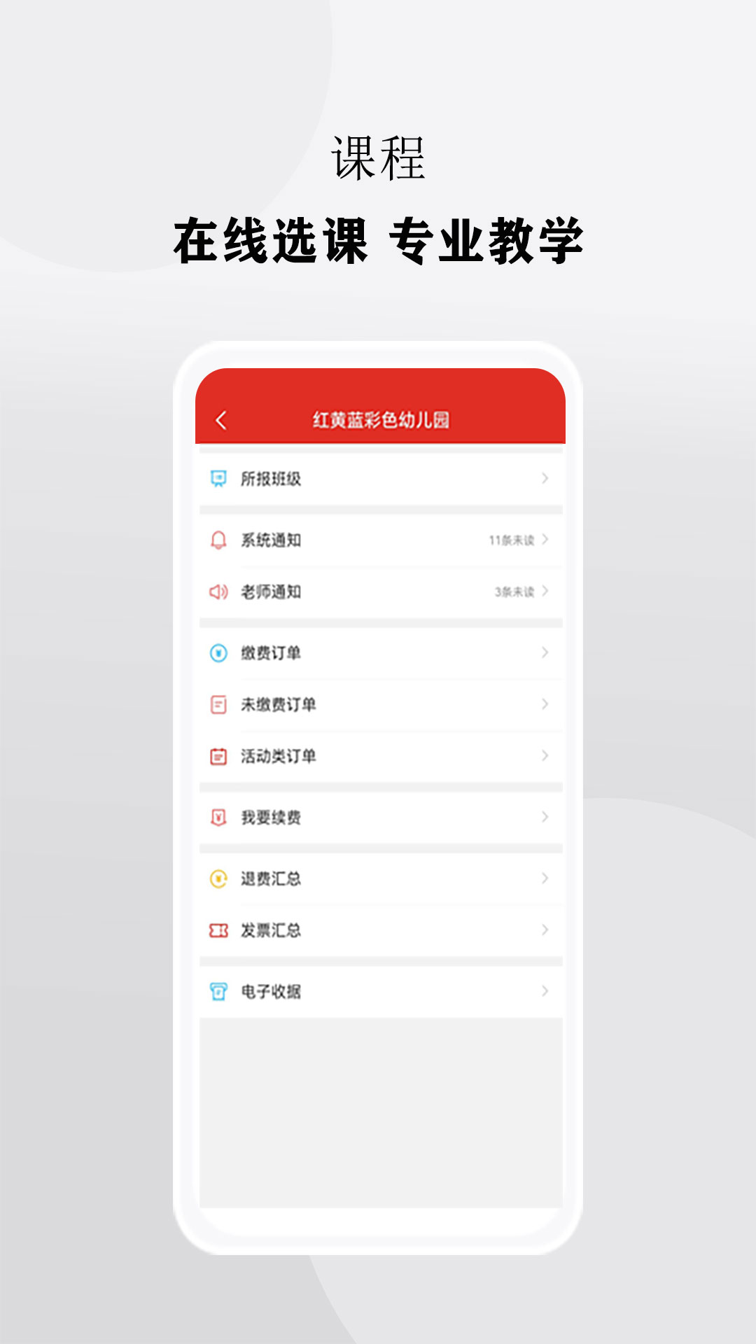 校慧app截图