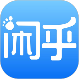 闲乎 v2.0.1