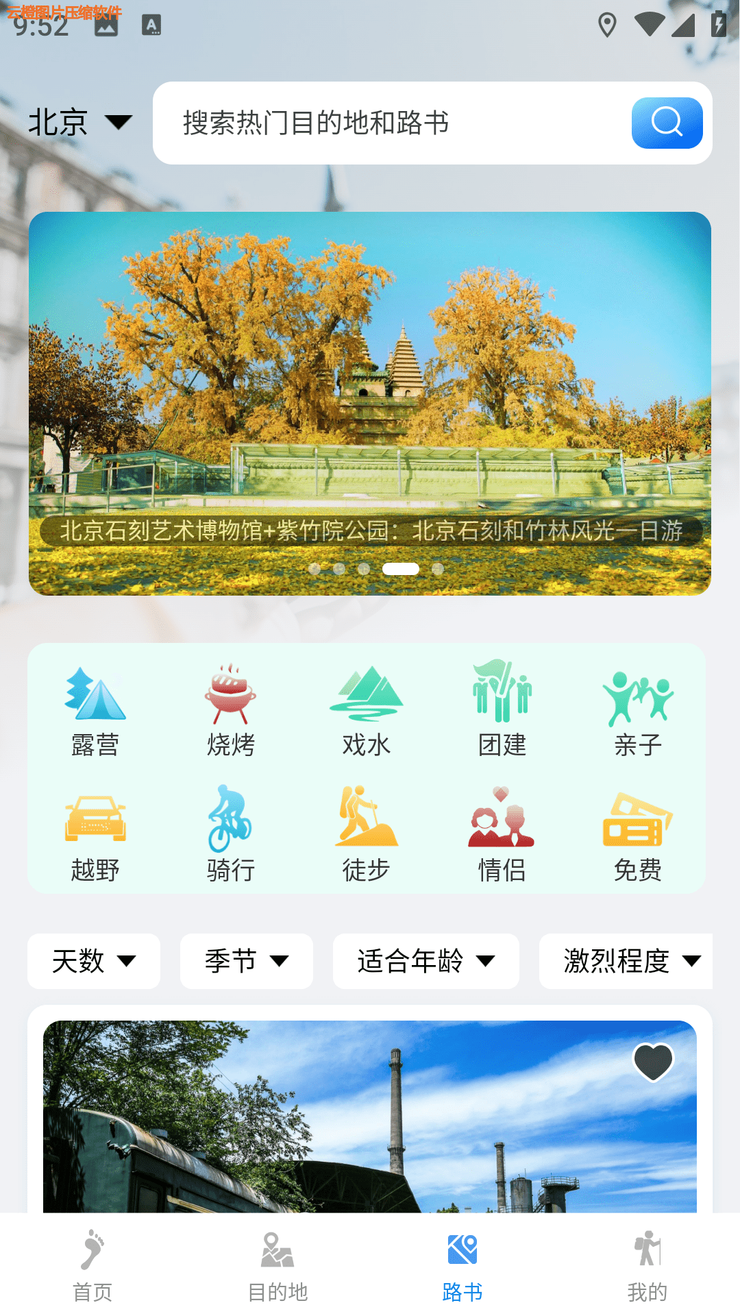 闲乎下载介绍图