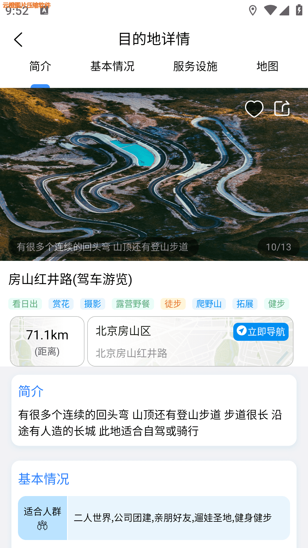 闲乎app截图