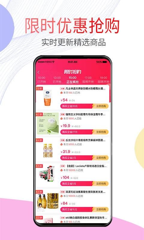 闲花app截图