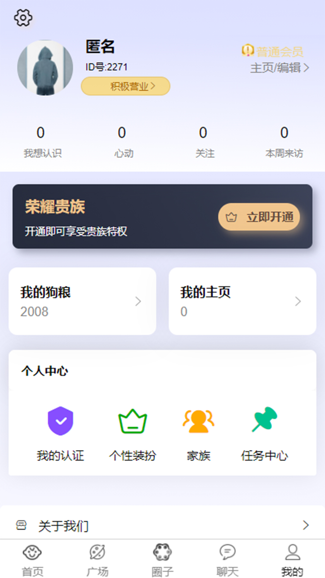 邂逅app截图