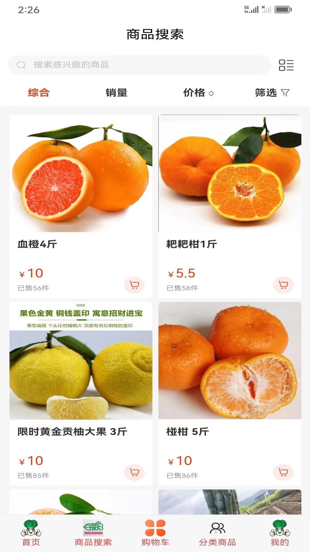 湘惠宝app截图