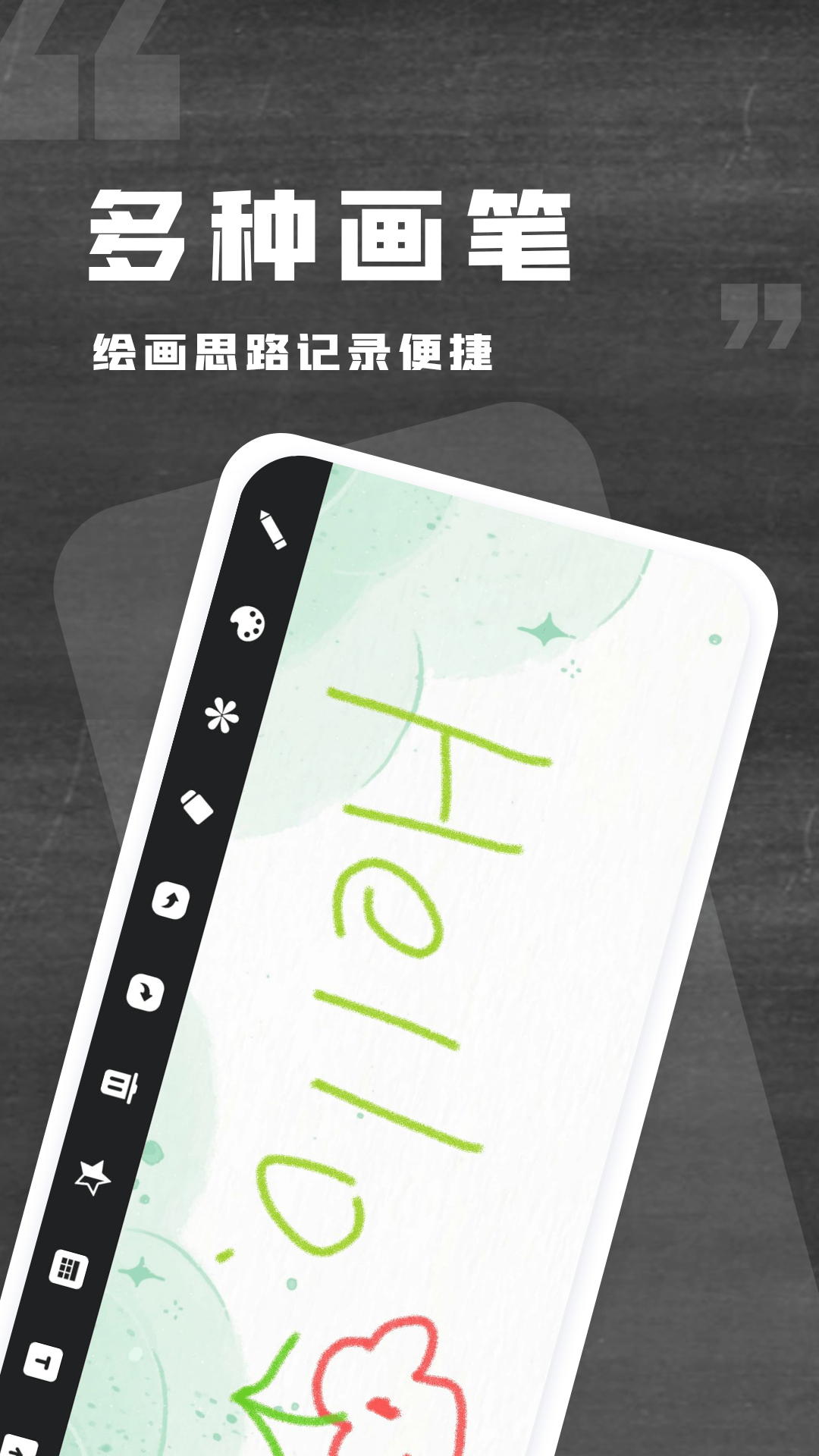 小黑白板app截图